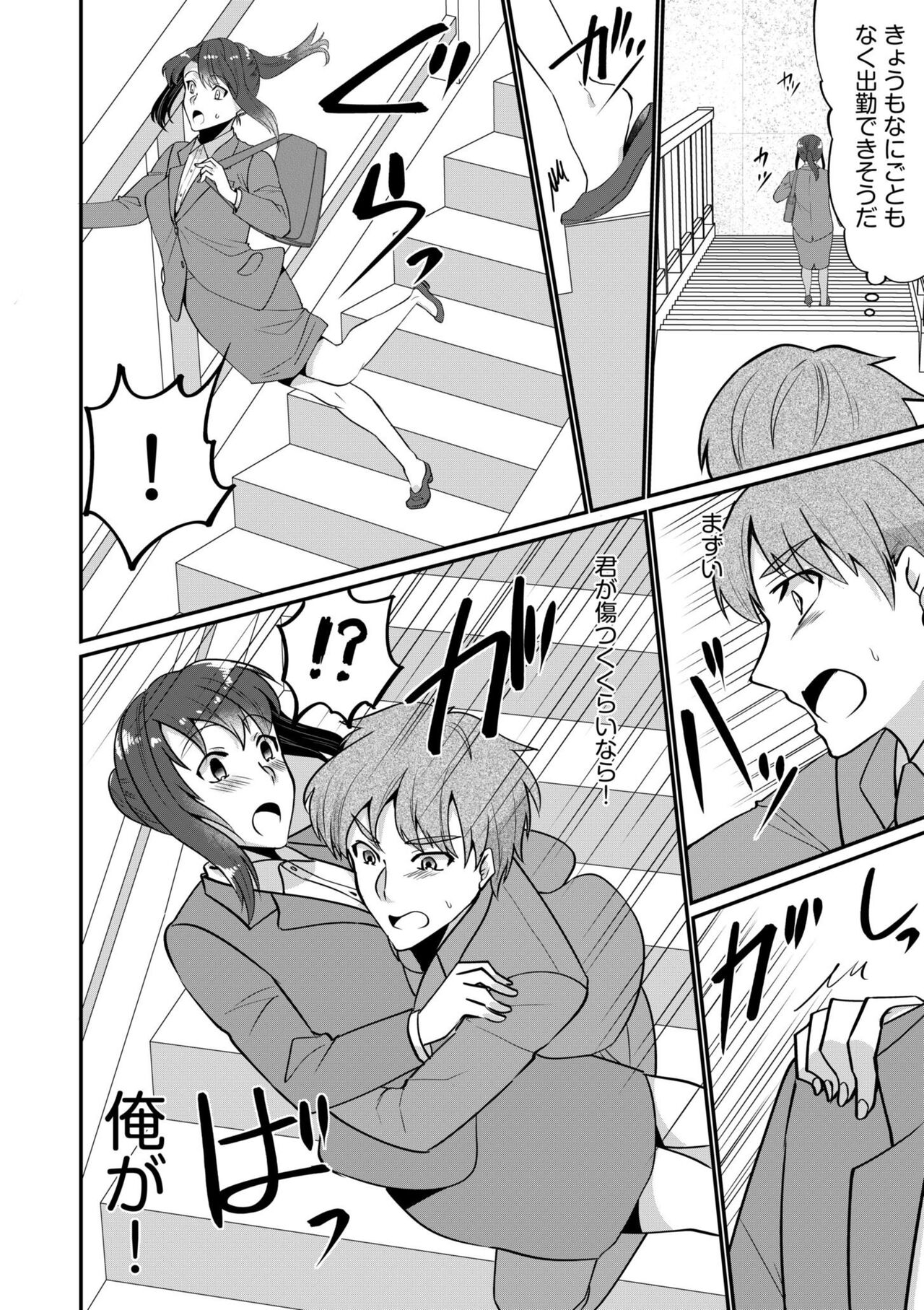 Nyūin-chū no boku no Are o kanojo ga ashisuto?~ Kyō mo Ippai Demashita nē ~ 1 page 6 full