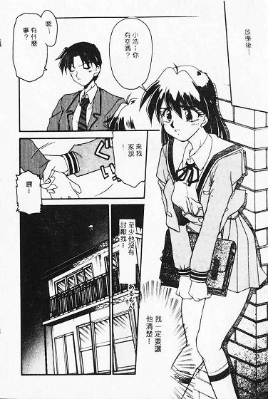 Netsuai Biyori page 10 full