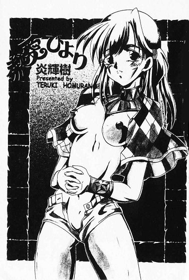 Netsuai Biyori page 3 full