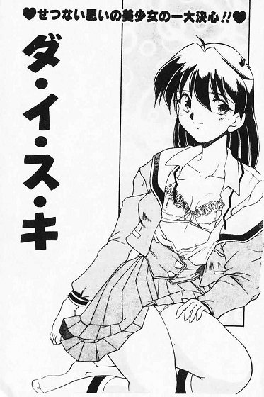 Netsuai Biyori page 5 full