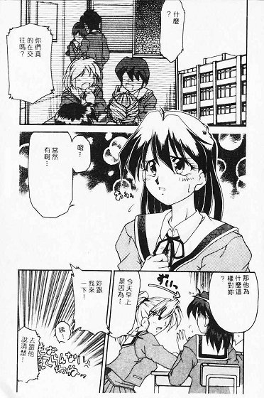 Netsuai Biyori page 7 full