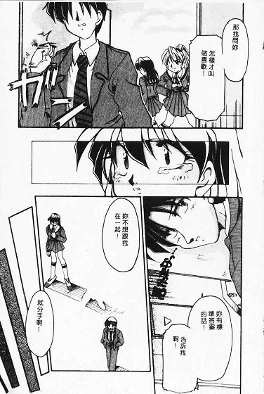 Netsuai Biyori page 9 full