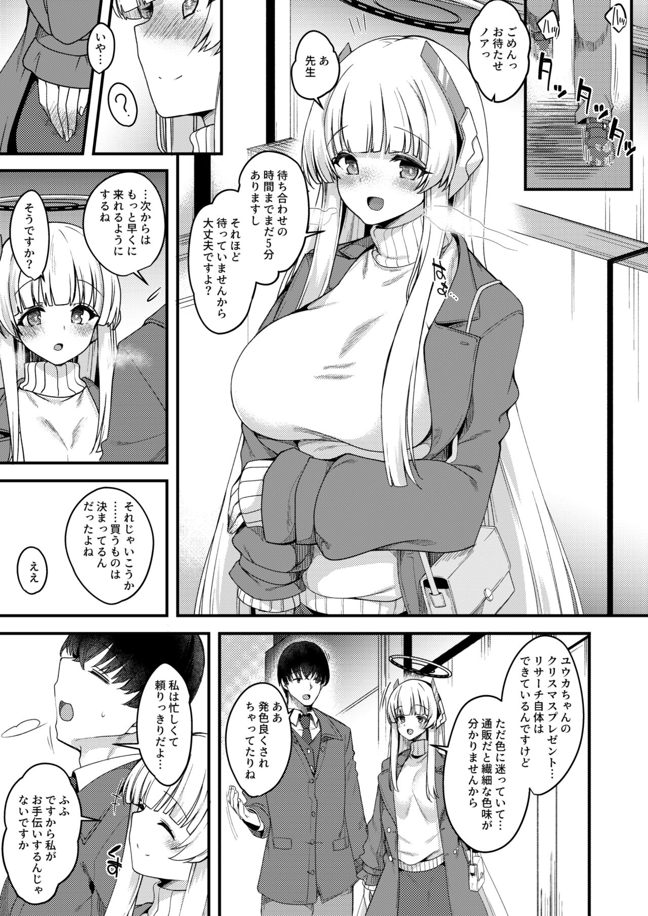 Sensei? I-ppai Ojikan Itadaichaimasune? page 2 full