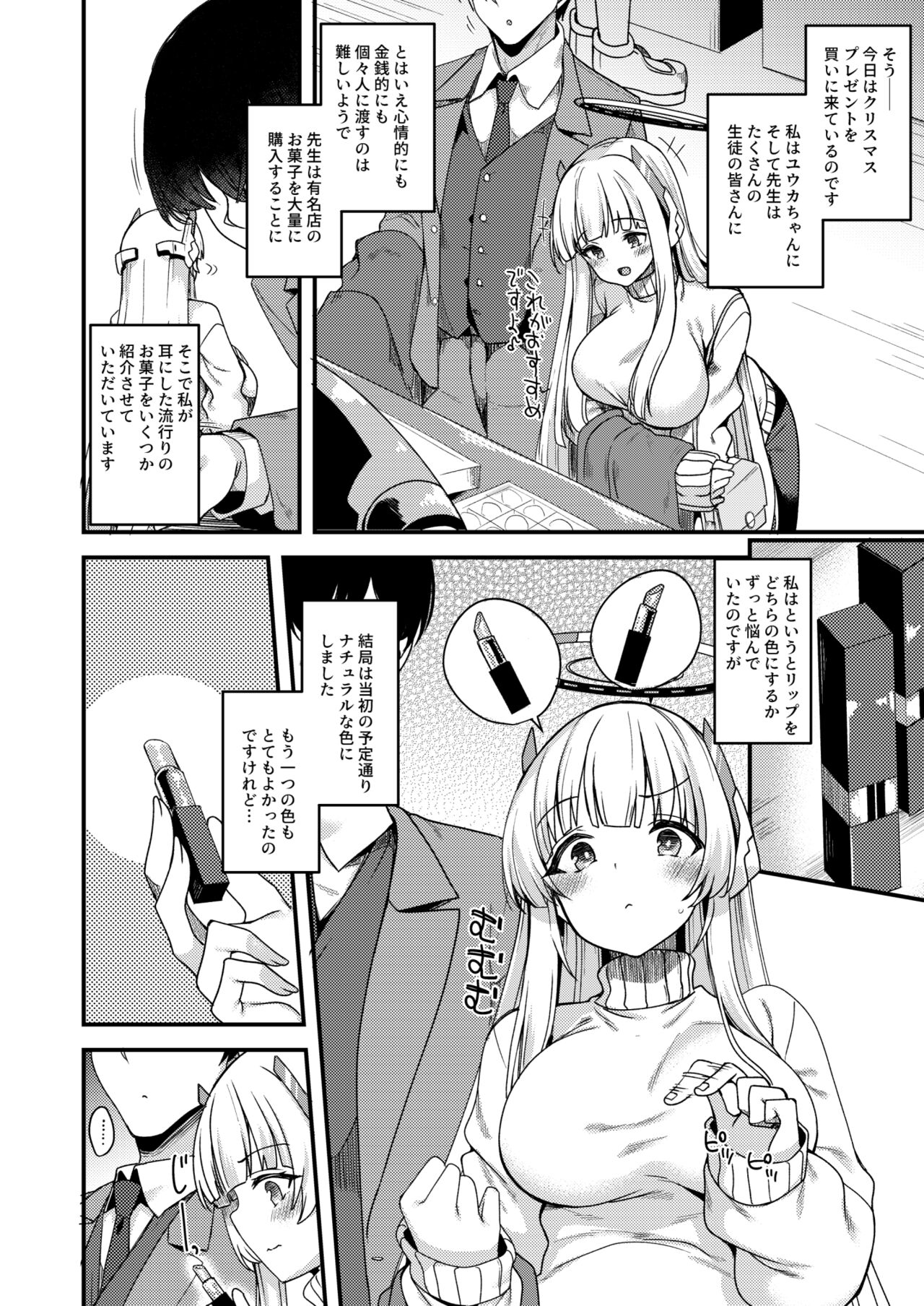 Sensei? I-ppai Ojikan Itadaichaimasune? page 3 full