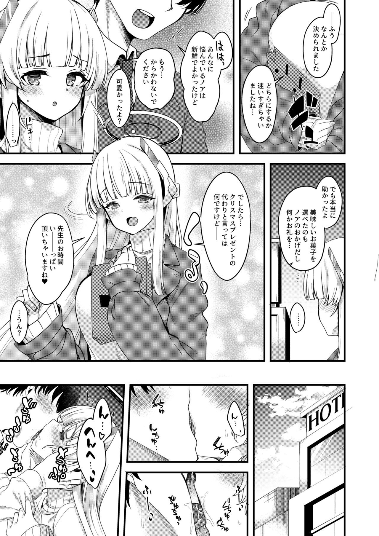 Sensei? I-ppai Ojikan Itadaichaimasune? page 4 full