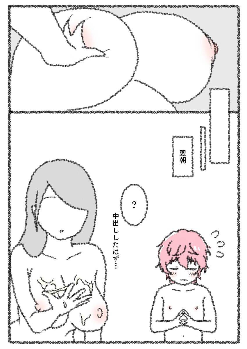 Koukishin Ouseina Akita-kun page 3 full