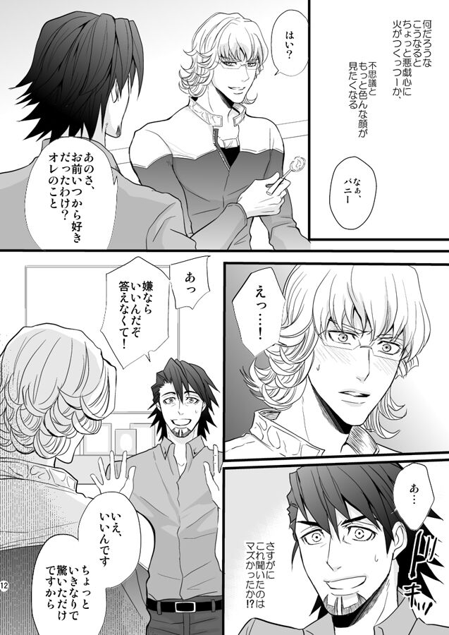 Distance to you page 10 full