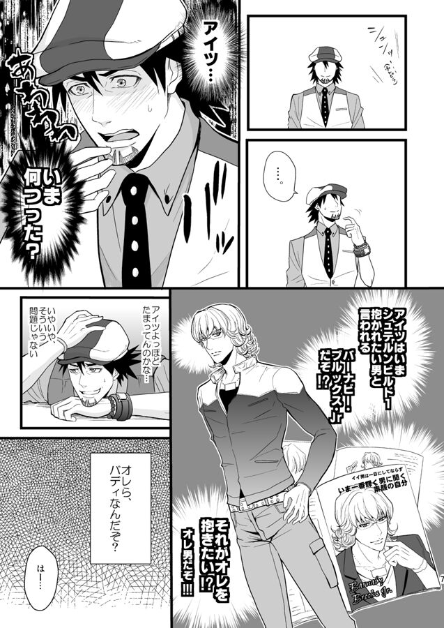 Distance to you page 5 full