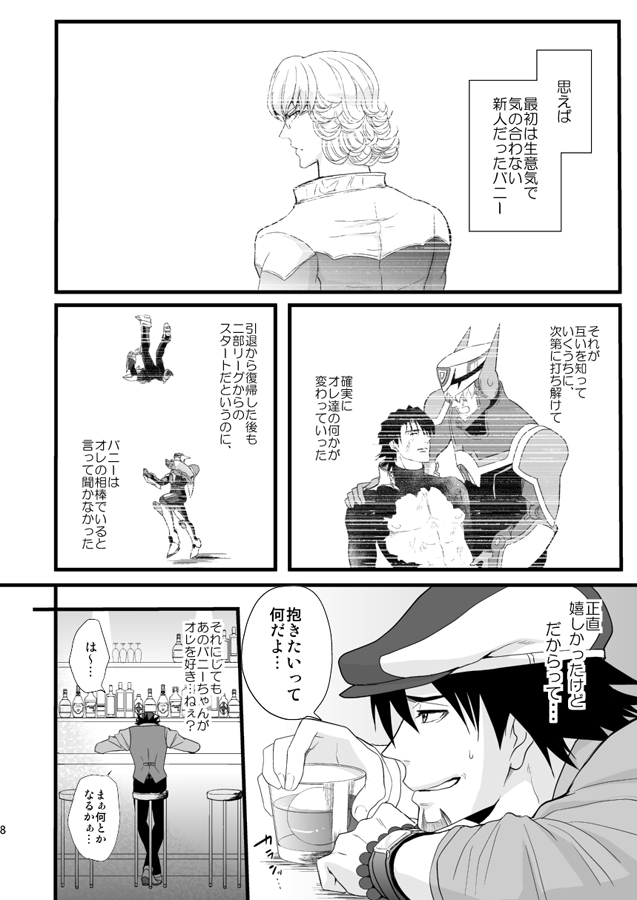 Distance to you page 6 full