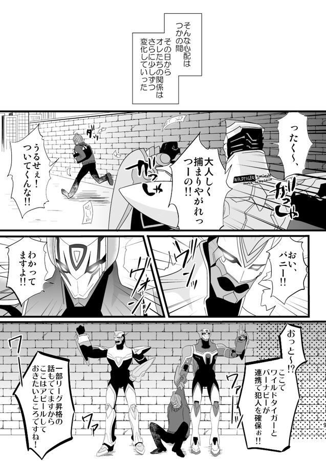 Distance to you page 7 full