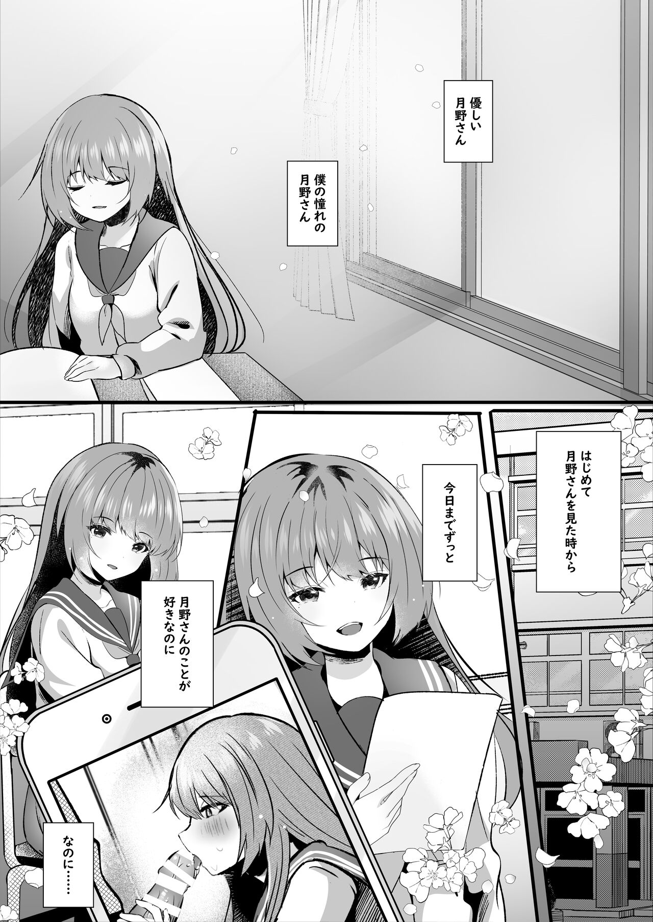 非処女のキミは今日も隣で page 10 full