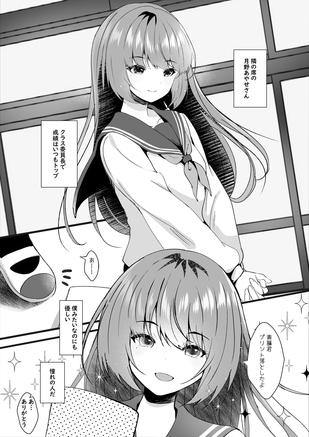 非処女のキミは今日も隣で page 4 full