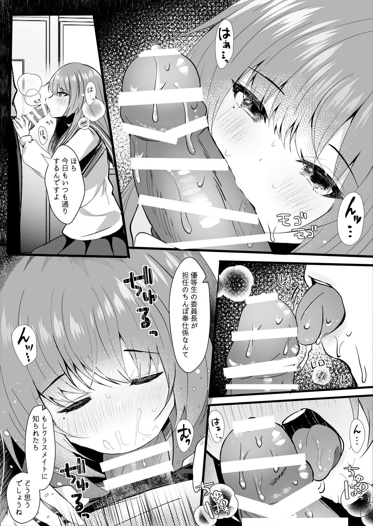 非処女のキミは今日も隣で page 6 full