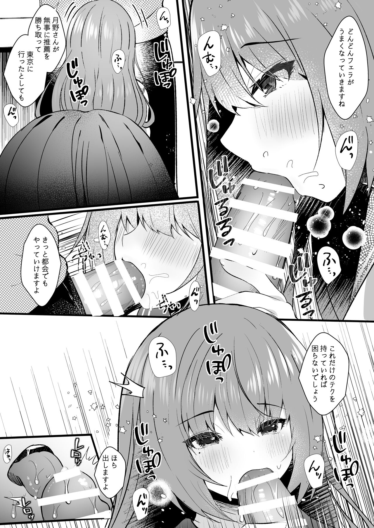 非処女のキミは今日も隣で page 7 full