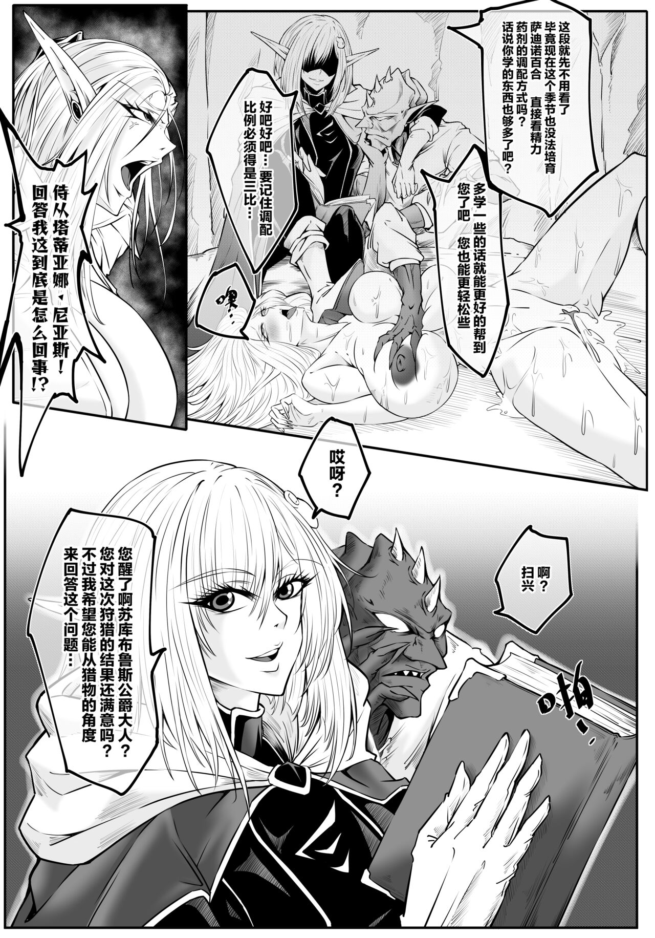 GIGA page 6 full