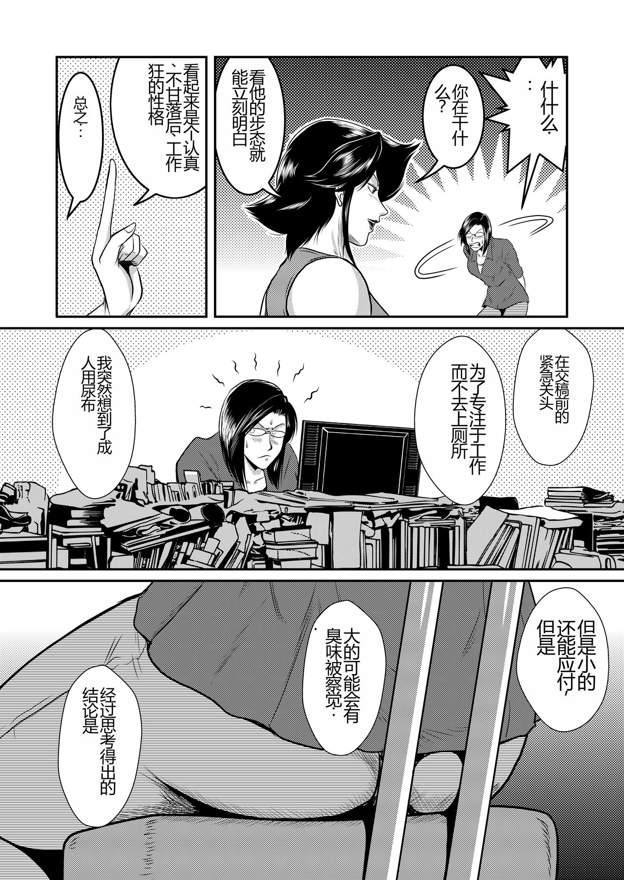 Bitch & Slave & Analmania page 10 full