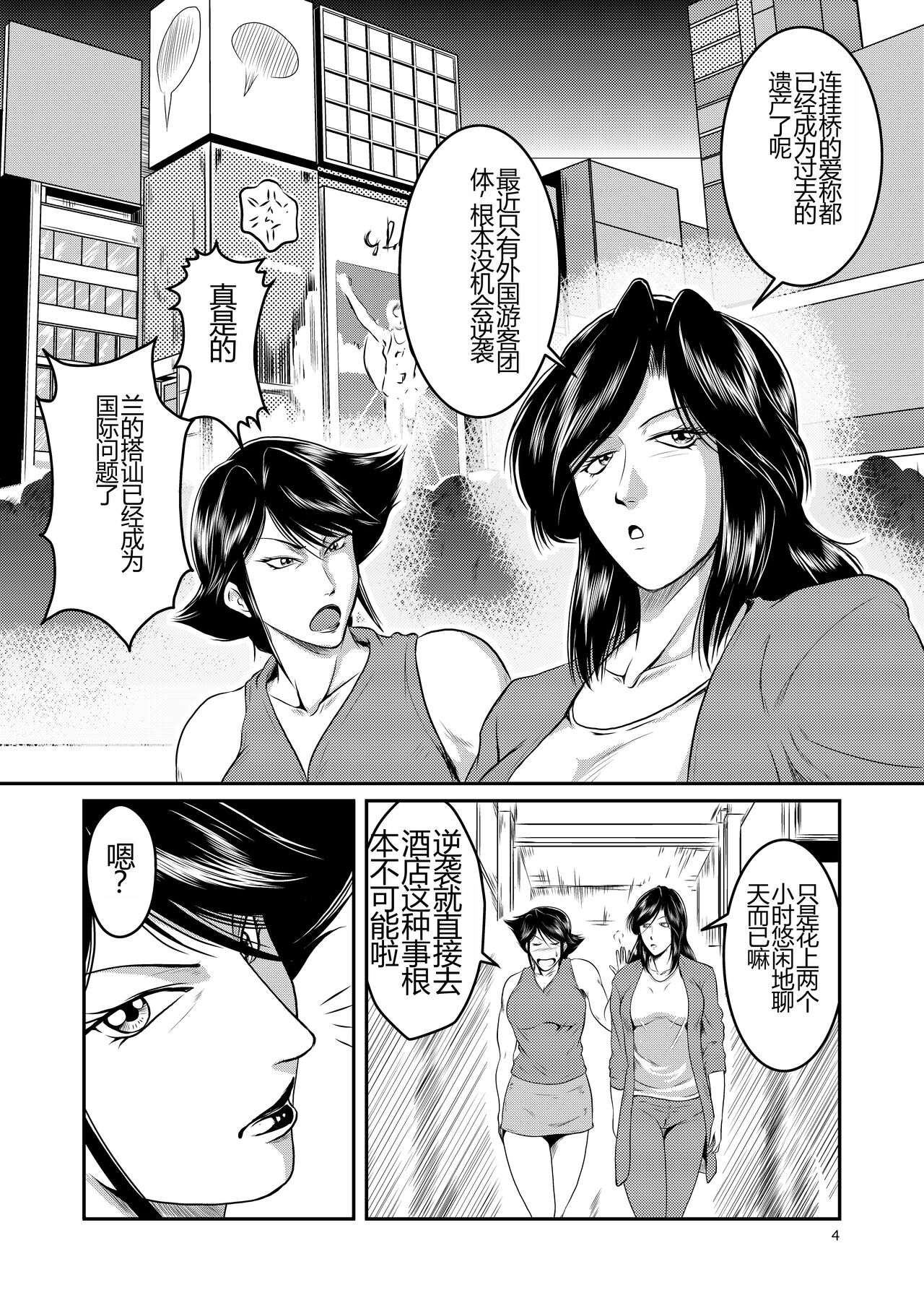 Bitch & Slave & Analmania page 4 full