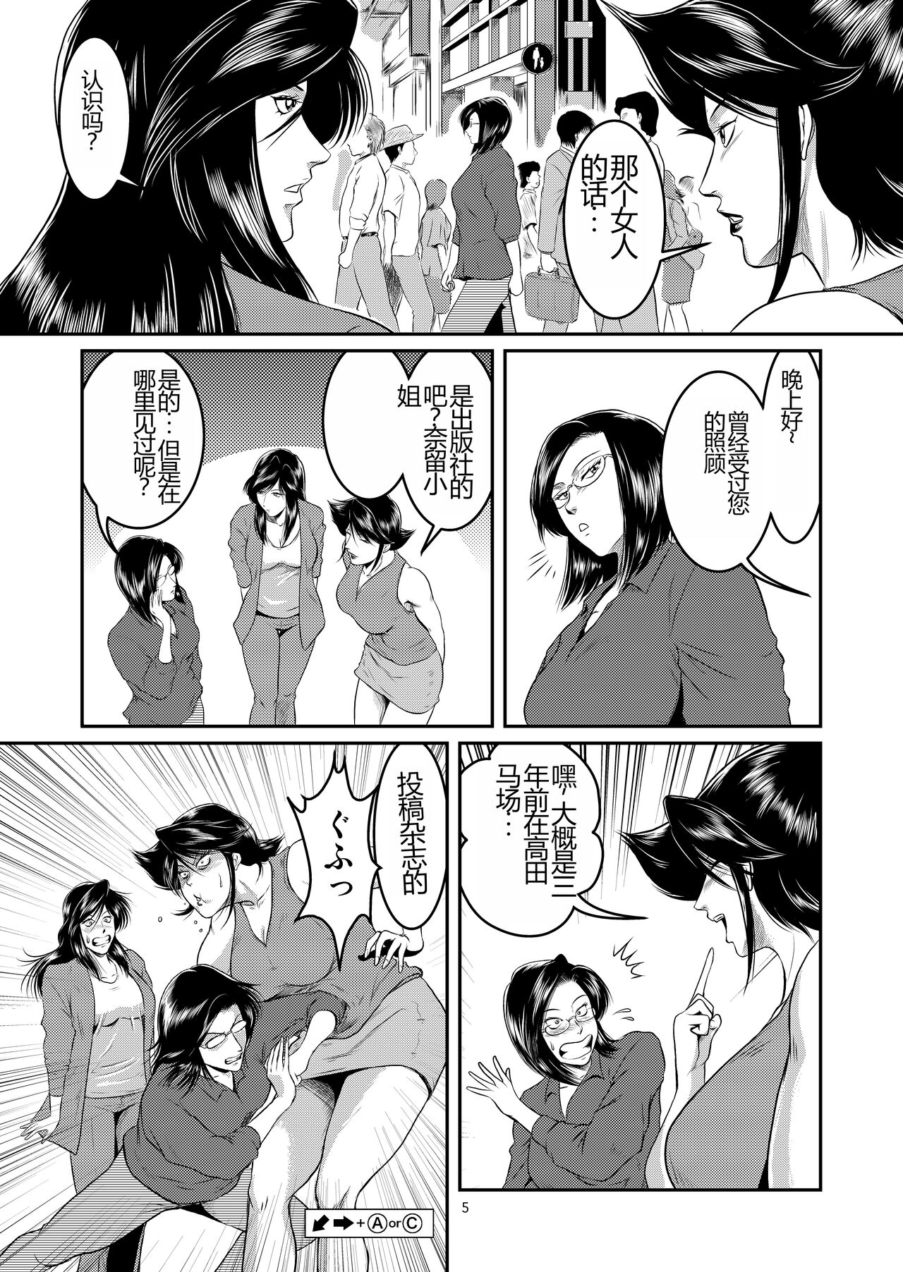 Bitch & Slave & Analmania page 5 full