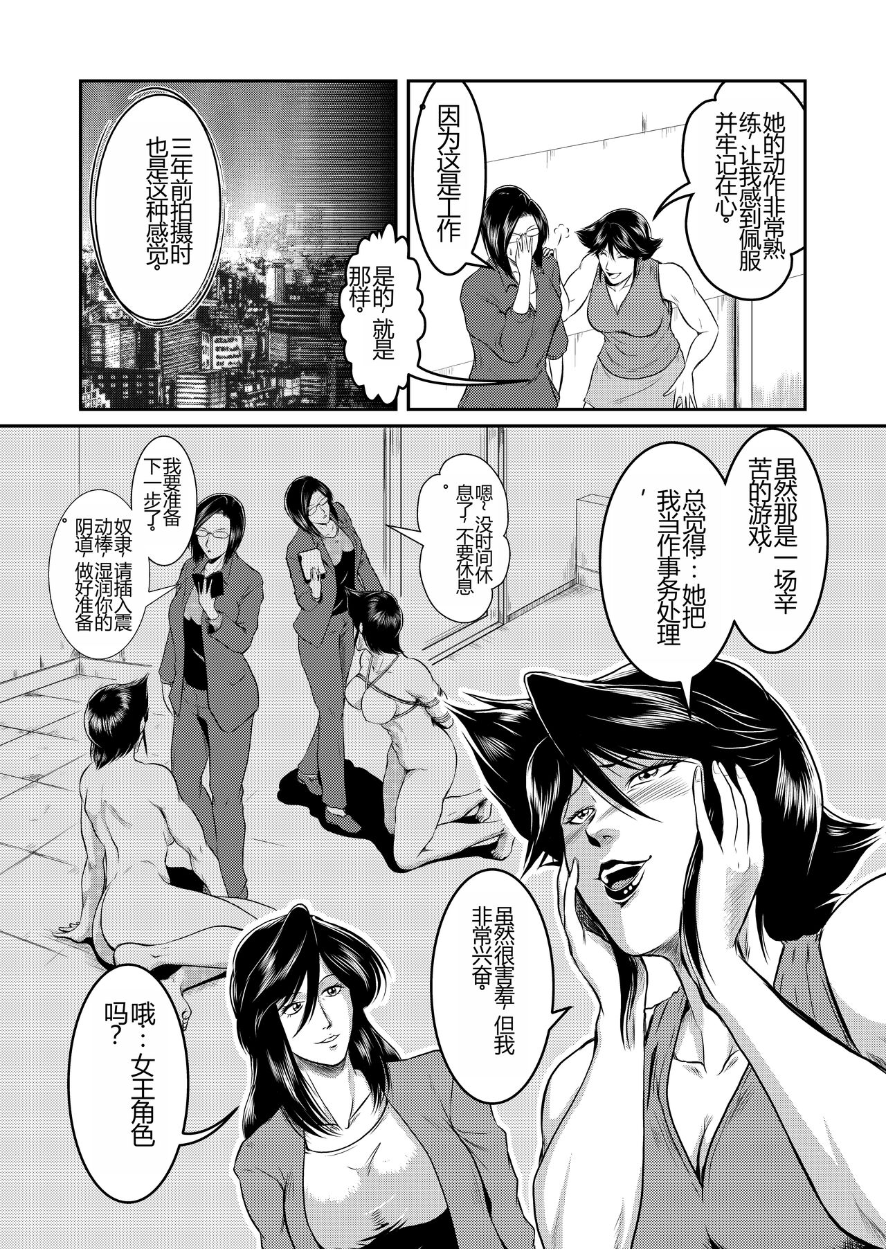 Bitch & Slave & Analmania page 8 full