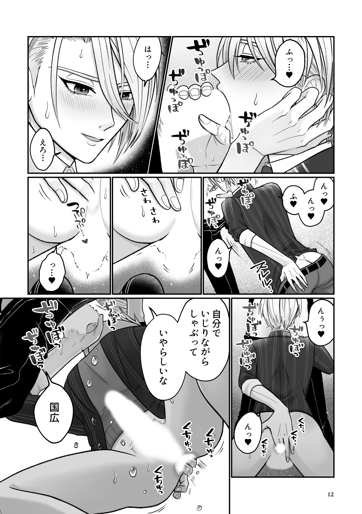 Gaman dekinai utsushi ga ganbaru gokugoku arifureta hanashi page 9 full