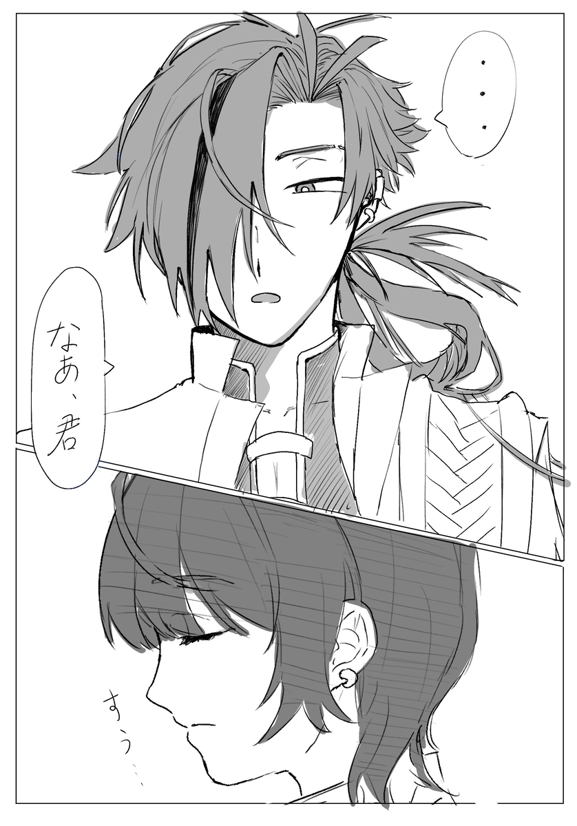 Shachō yume 6. page 3 full