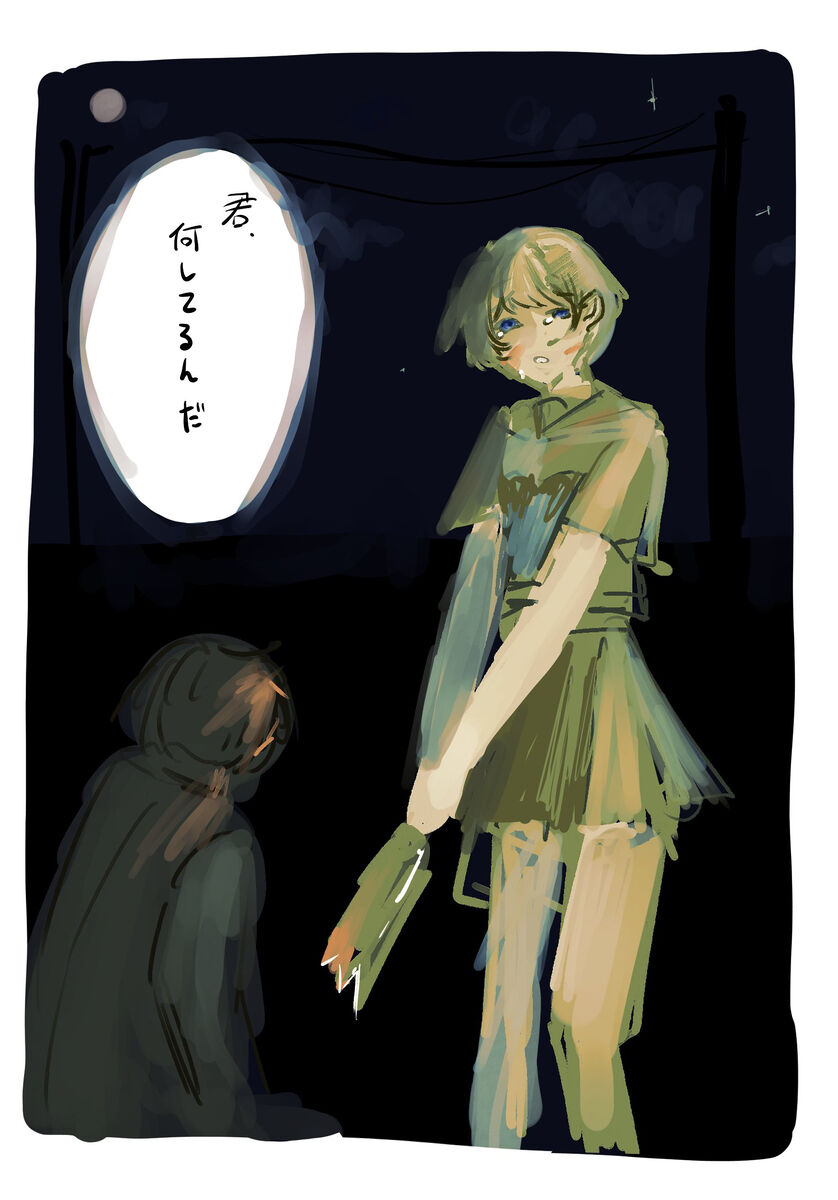 Shachō yume 6. page 6 full