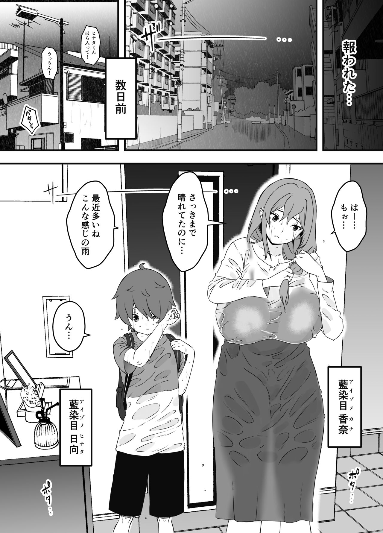 Uso Oyako 1 page 10 full