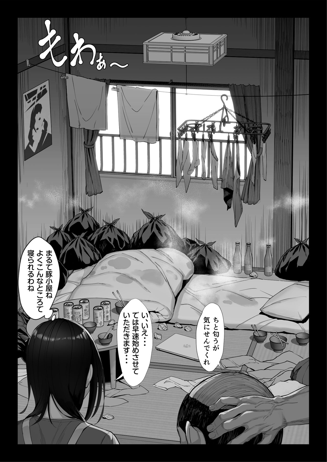 Ojyousamasodachi no namaikiserebudsuma wo kitanaioltusan chinpo de wakaraseru mozaic ver page 10 full