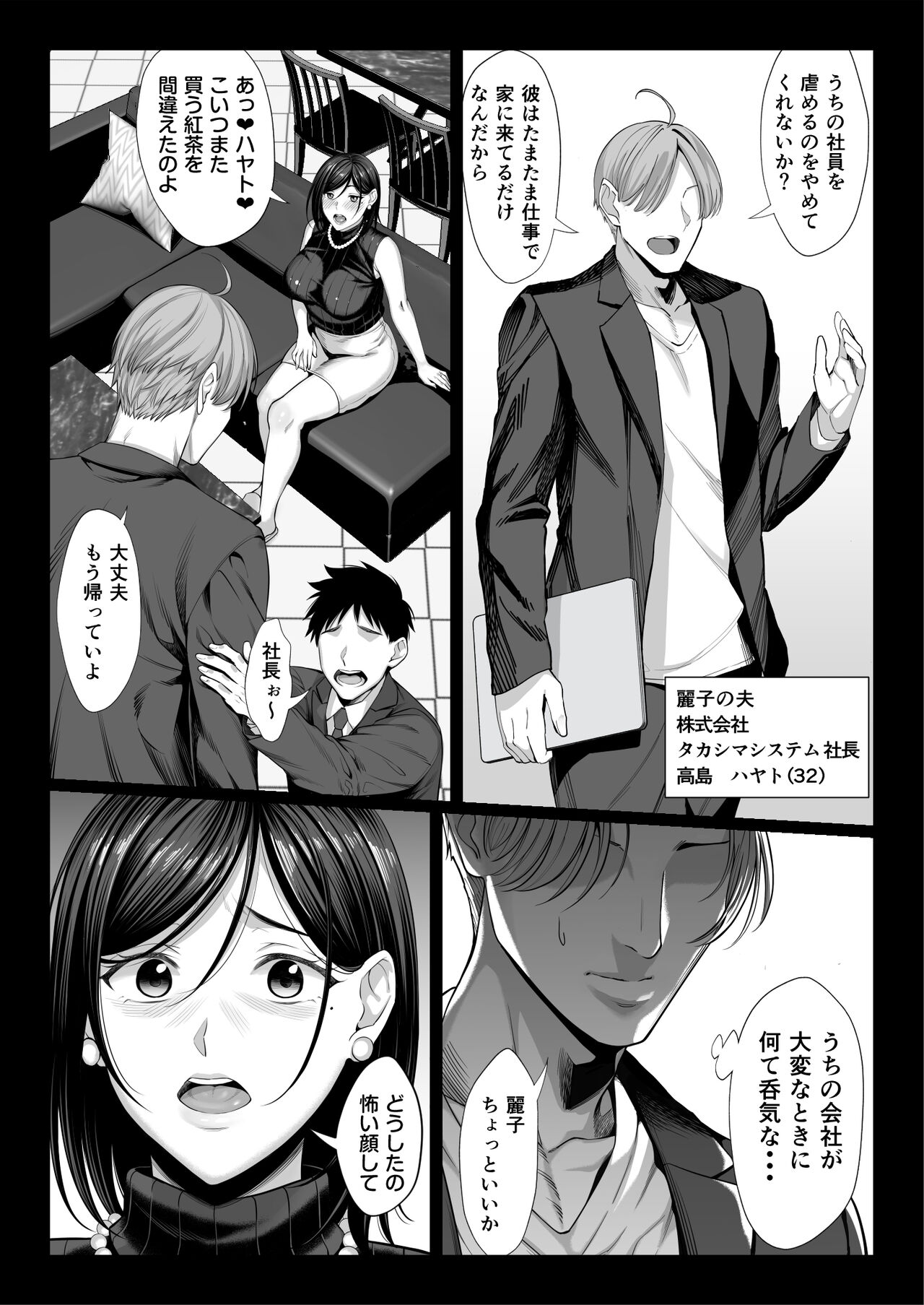 Ojyousamasodachi no namaikiserebudsuma wo kitanaioltusan chinpo de wakaraseru mozaic ver page 5 full