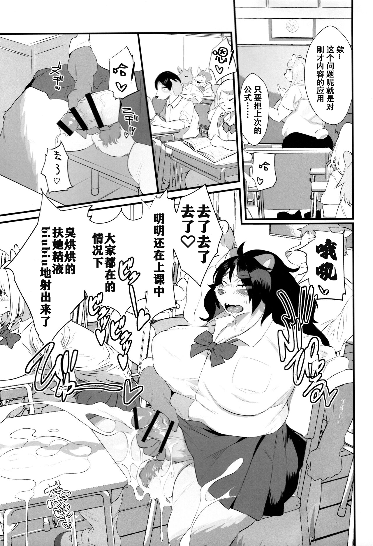 Futanari Kunugi-chan page 3 full