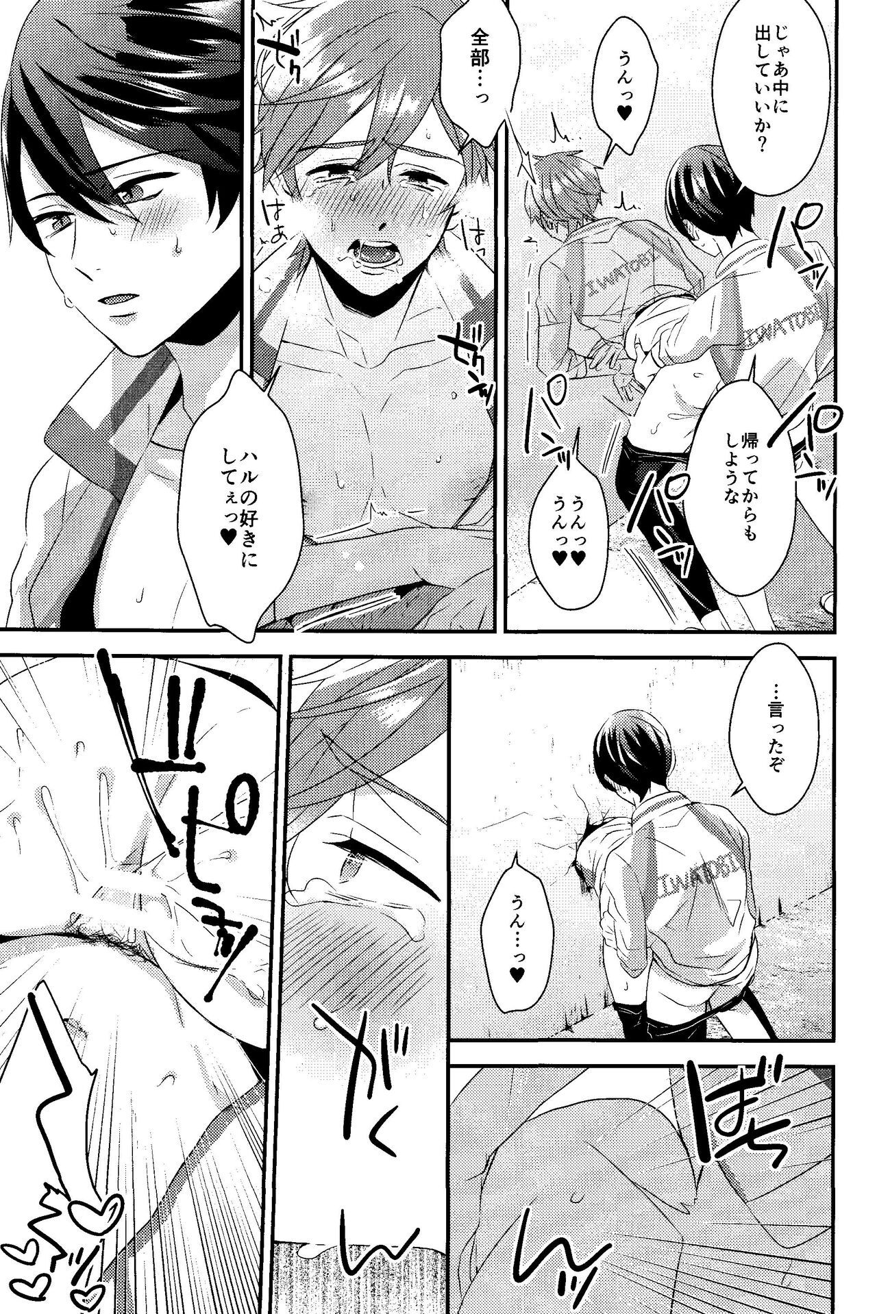 Kabe shiri hon page 10 full