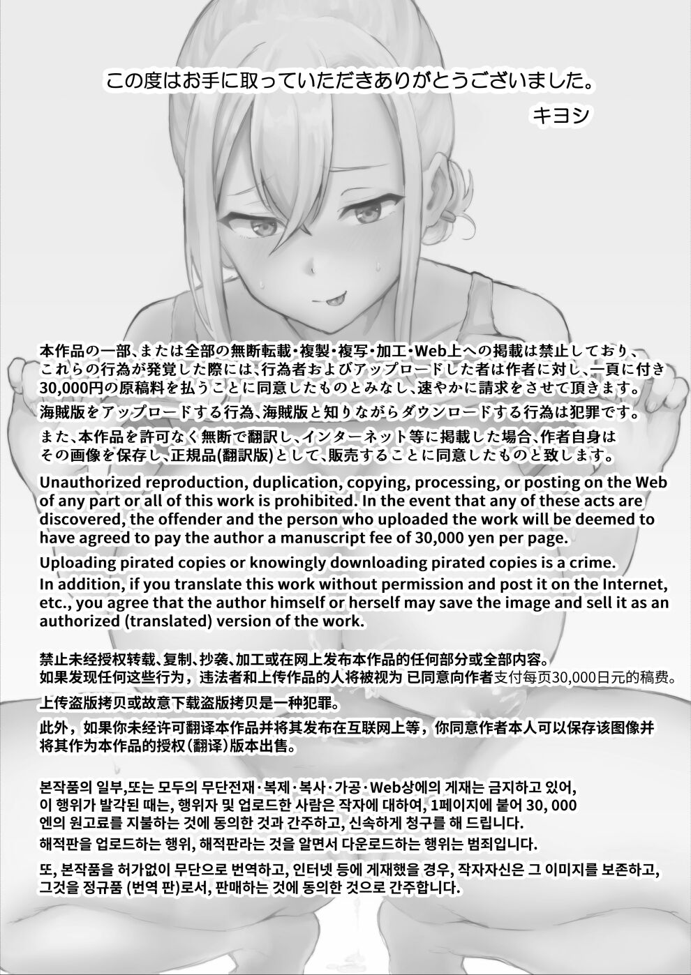 女友的姐姐太騷了我被她拿下了~被超級騷的女友的姐姐不停玩弄…❤ page 2 full