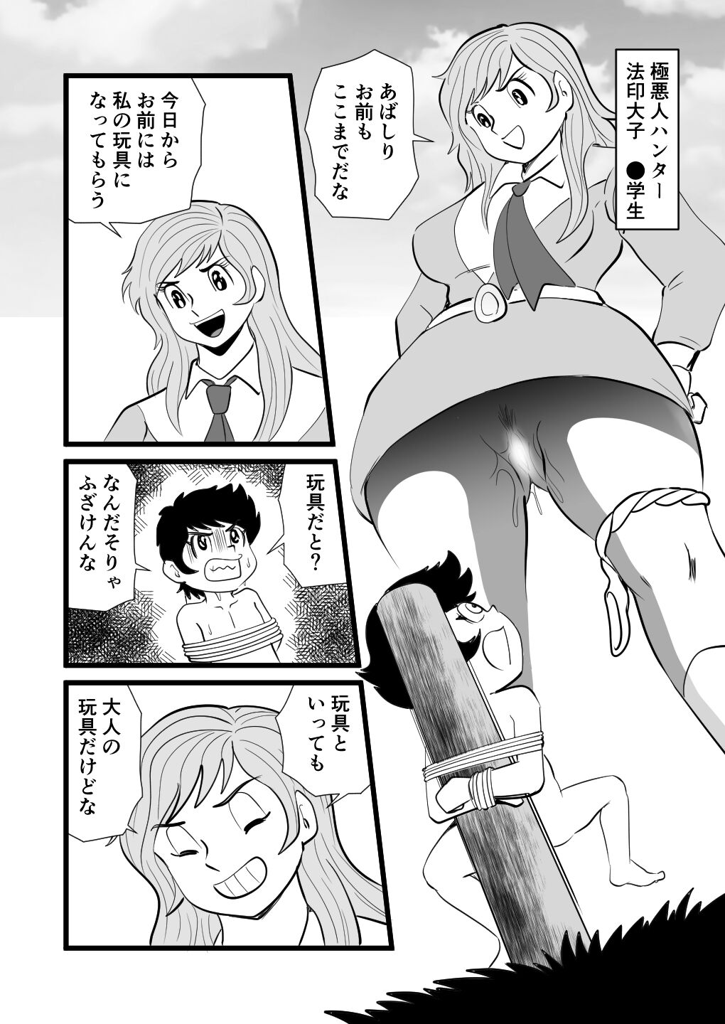 Onna Banchou Houin Daigo no Omocha page 1 full