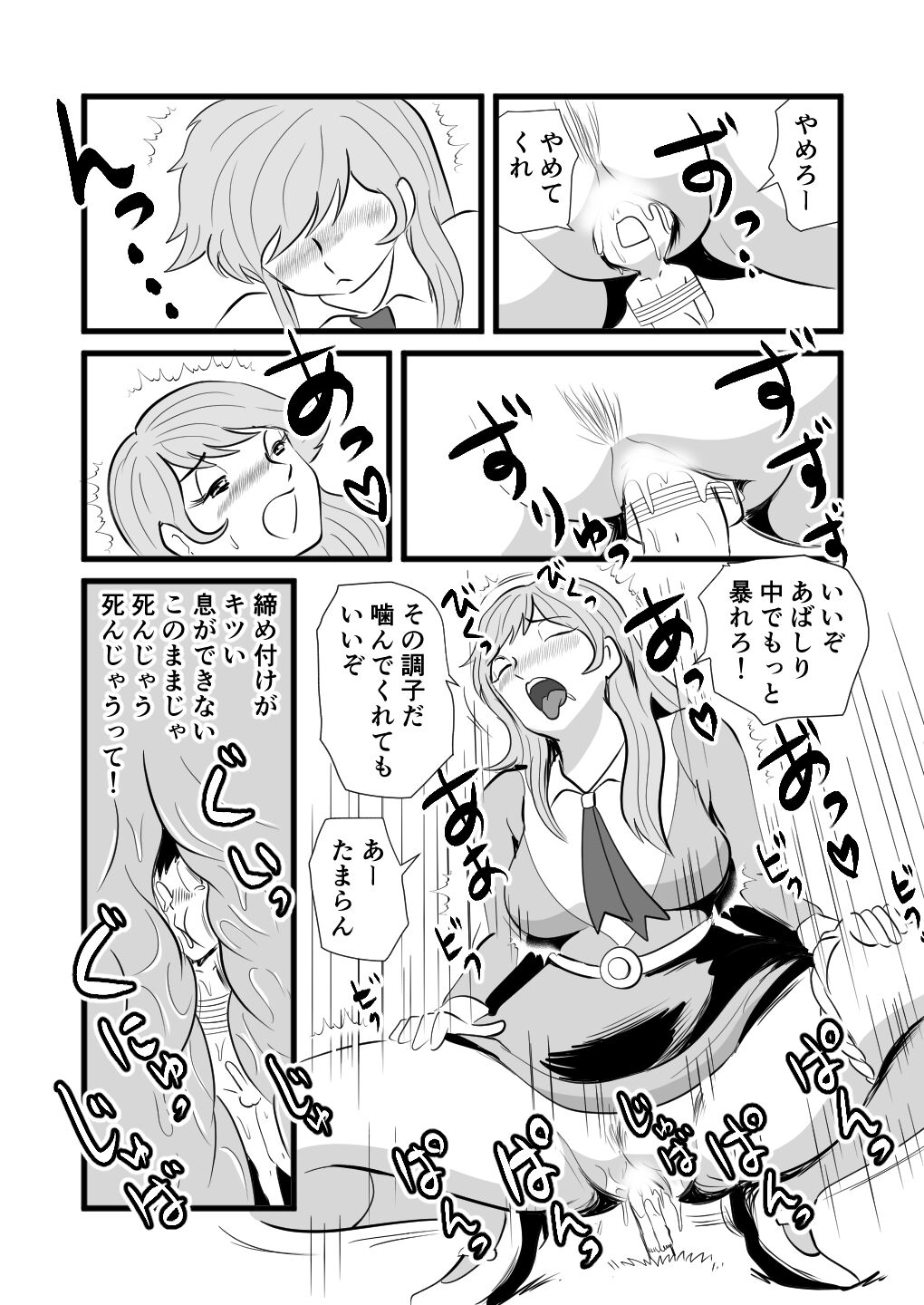 Onna Banchou Houin Daigo no Omocha page 2 full