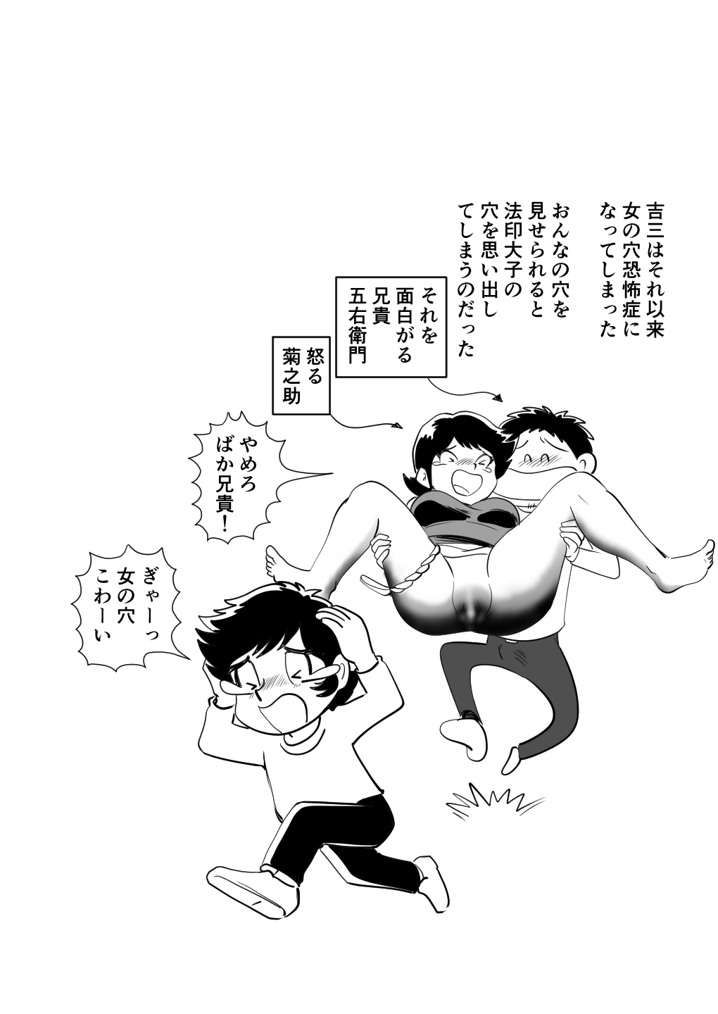 Onna Banchou Houin Daigo no Omocha page 4 full