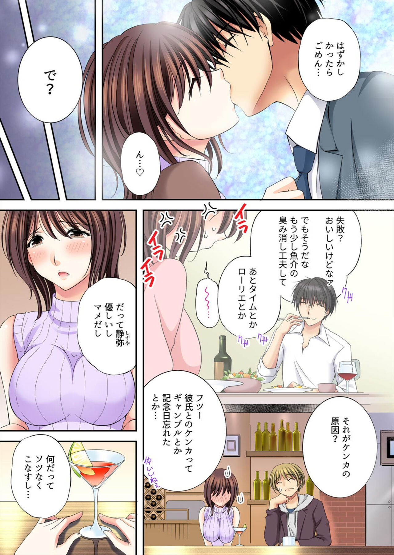 Kanojo ga ore no Sekkusu de Kowareru made ~ Uwaki no Daishō, Kurutta Seiai 1 page 5 full