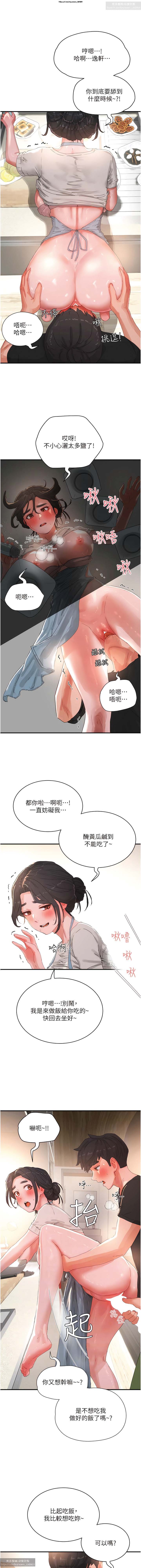 夏日深處 76-86话 完结 page 3 full