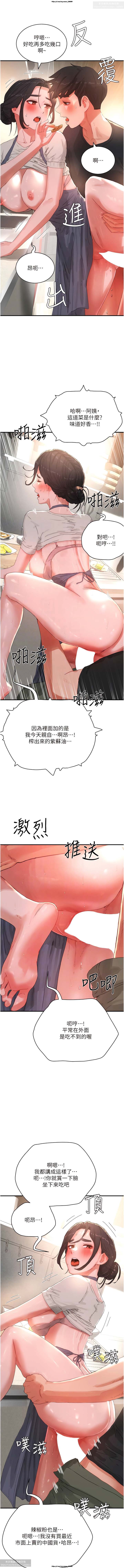 夏日深處 76-86话 完结 page 6 full