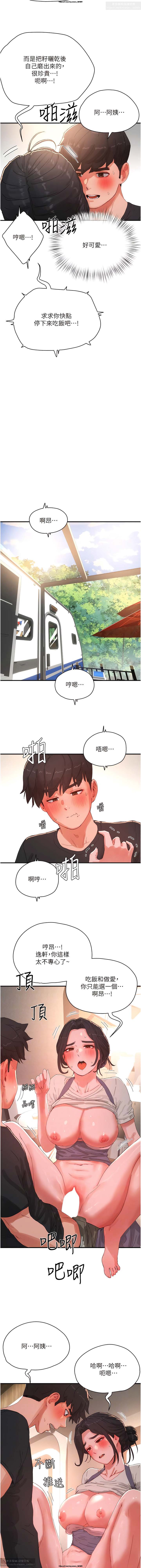 夏日深處 76-86话 完结 page 7 full