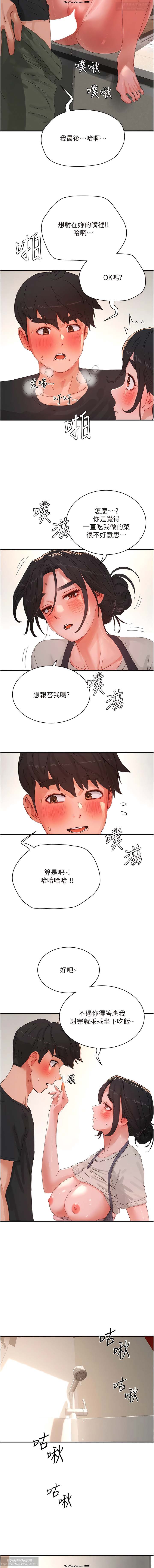 夏日深處 76-86话 完结 page 8 full