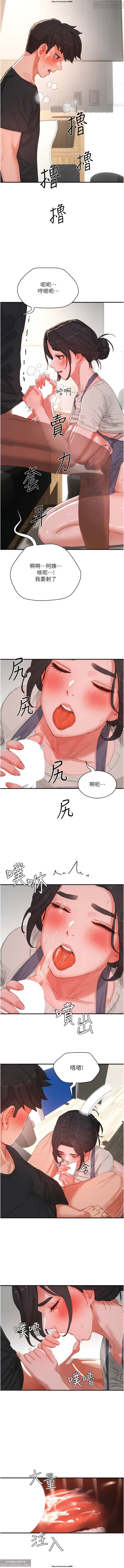 夏日深處 76-86话 完结 page 9 full