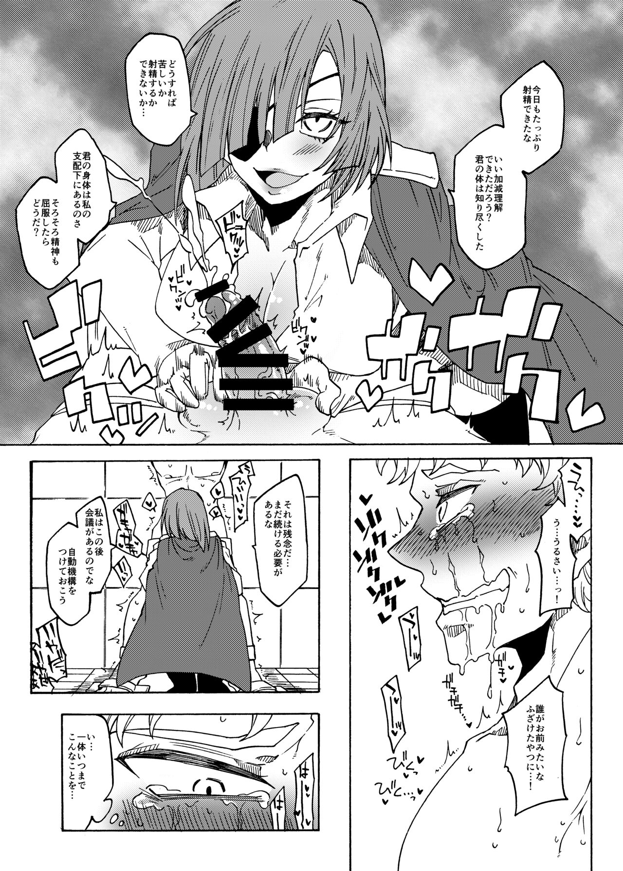 くすぐり拷問帝国2～敵国兵士長完全敗北編～ page 6 full