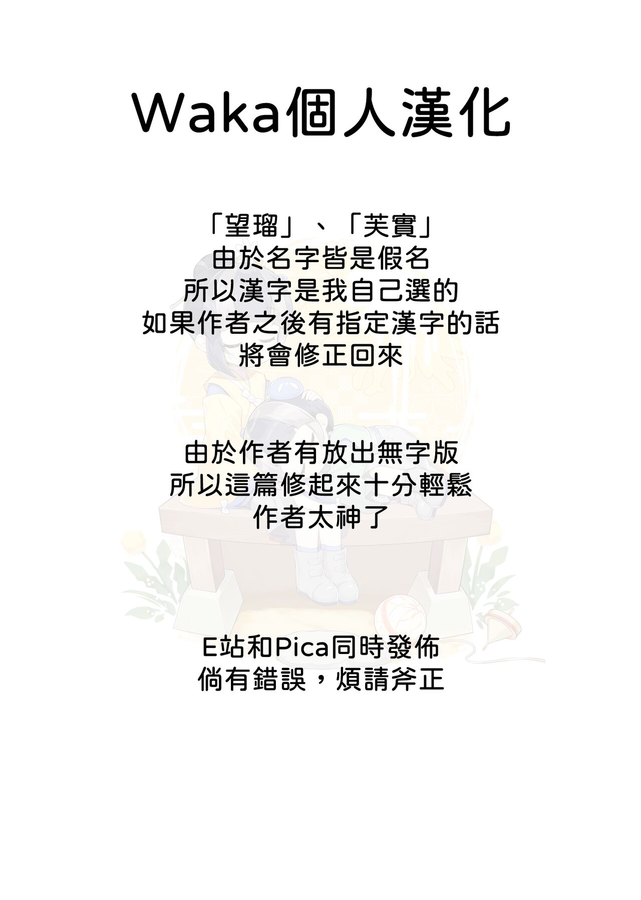 Jissen Shiki! Saishin Eisai Kyouiku | 實踐式！最新英才教育 page 7 full