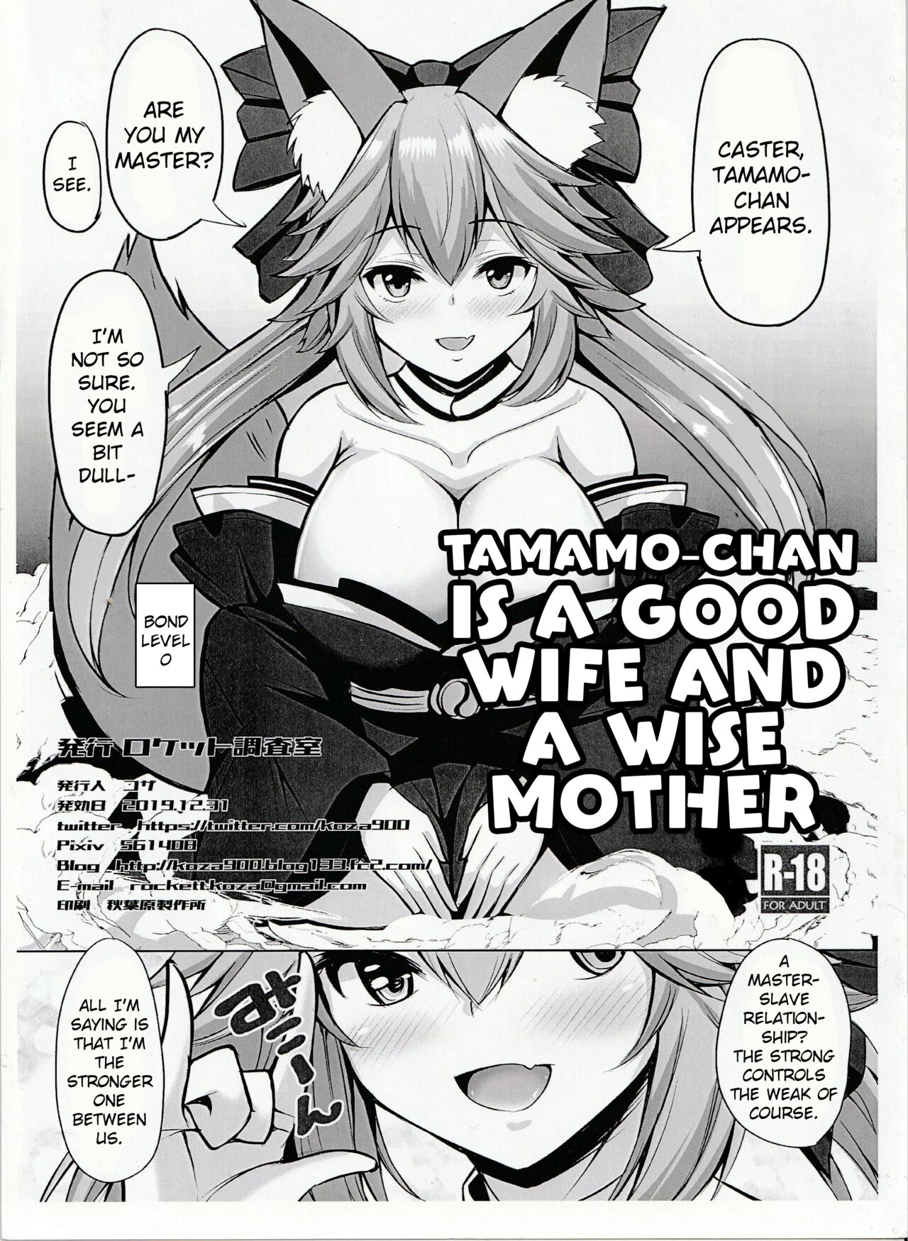 Tamamo-chan wa ryōsaikenbodesu mono | Tamamo-chan is a Good Wife and a Wise Mother page 1 full