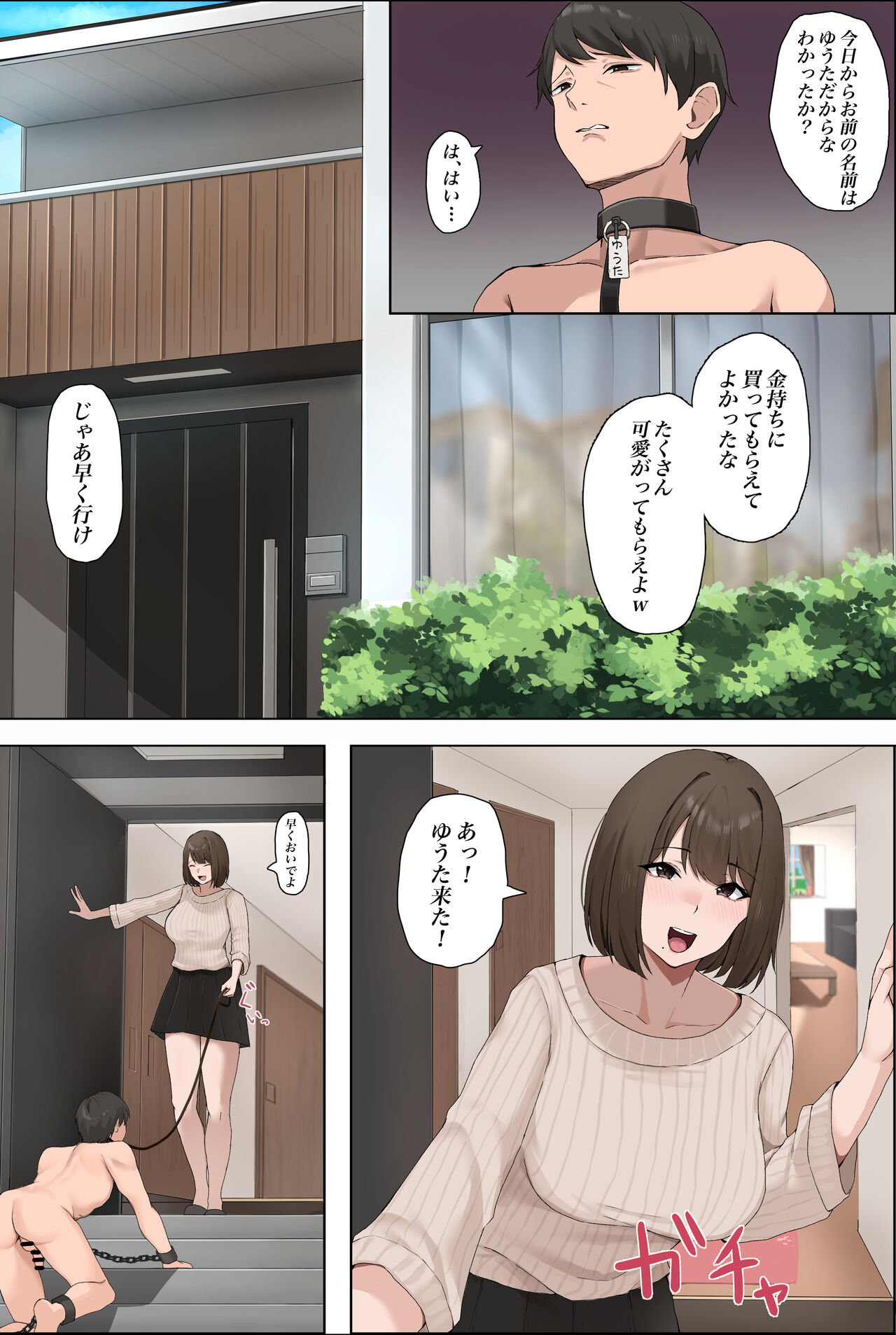 リクエストありがとうございました page 3 full