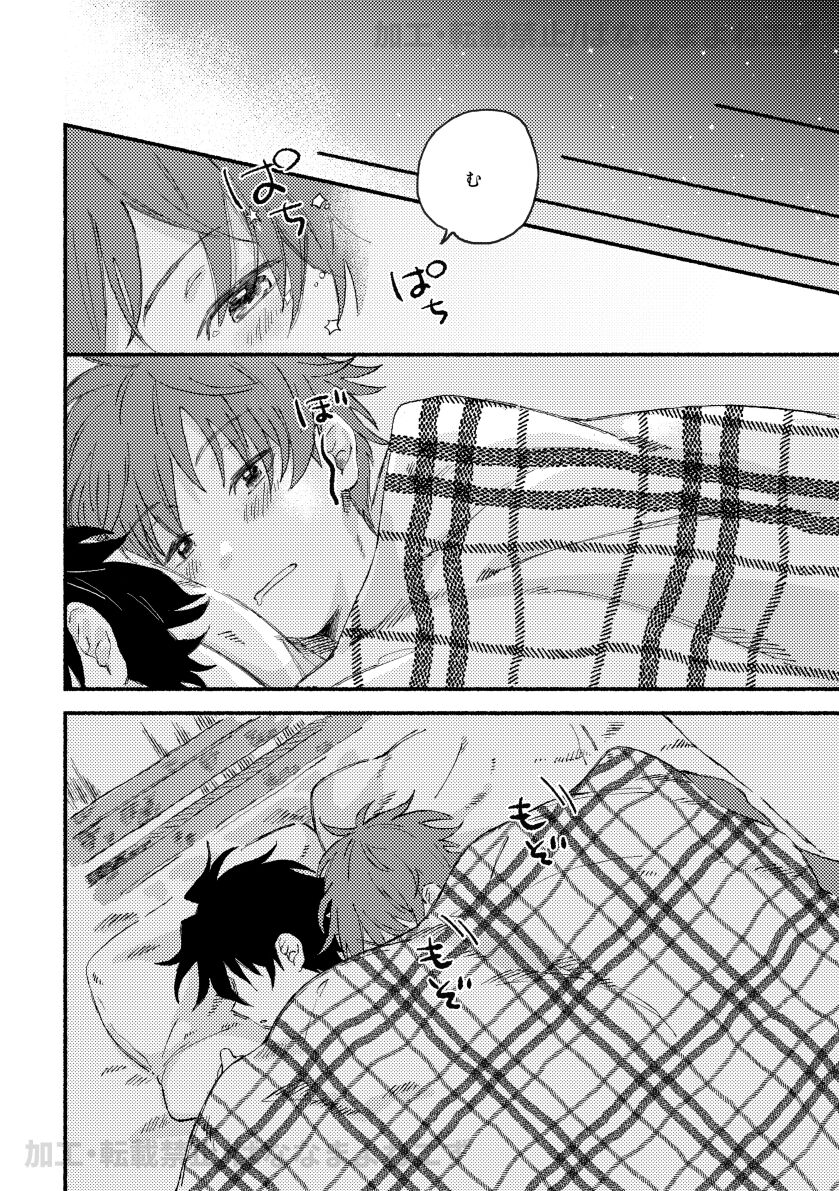 お腹を空かせた虎には敵わない page 5 full