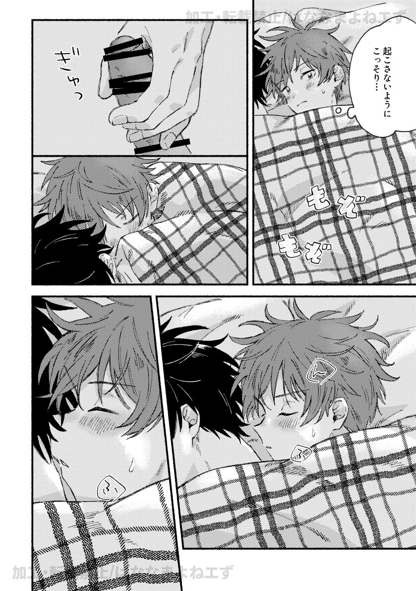 お腹を空かせた虎には敵わない page 7 full