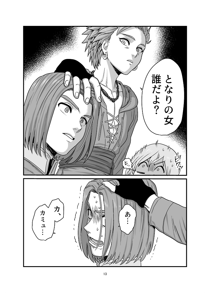 Aishiteruze ore no yuusha sama page 10 full