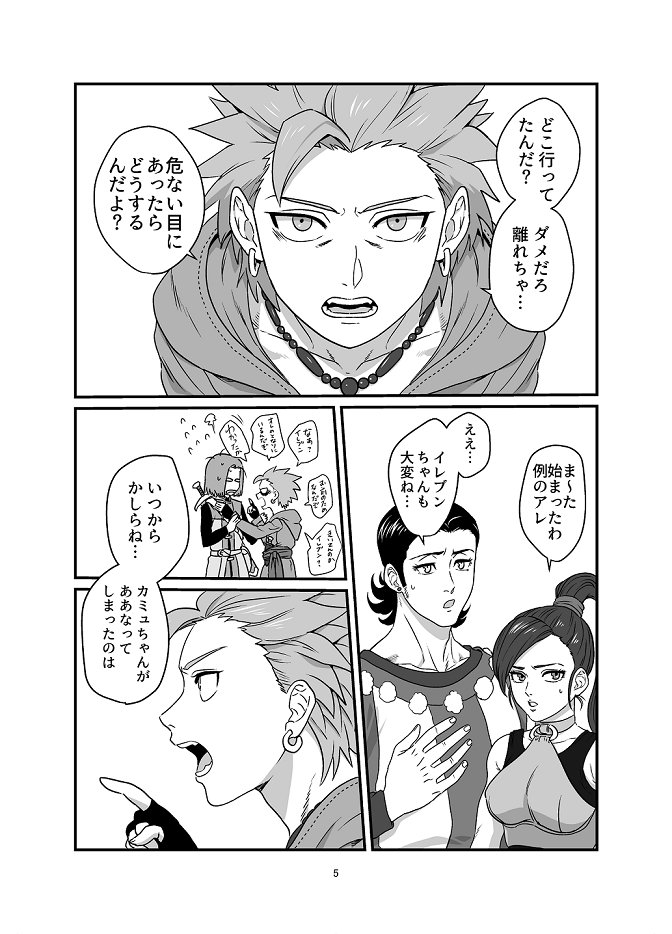 Aishiteruze ore no yuusha sama page 2 full