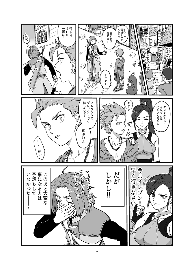 Aishiteruze ore no yuusha sama page 4 full